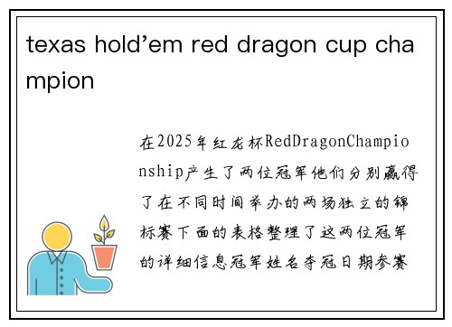 texas hold'em red dragon cup champion